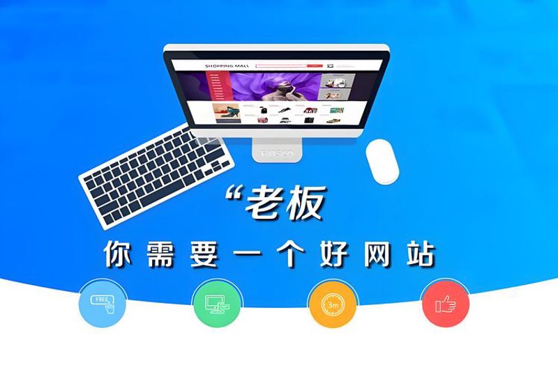 网站托管服务