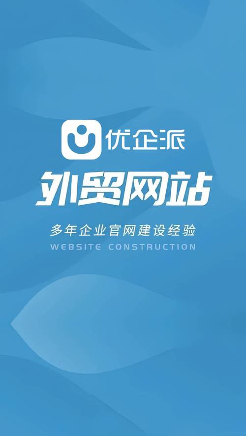 上海网站建设：构建未来商业的桥梁
