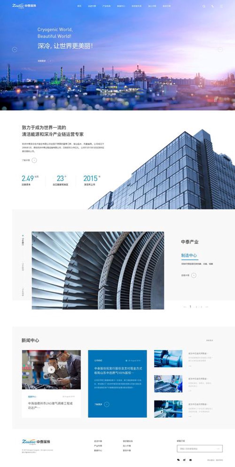 响应式网站制作